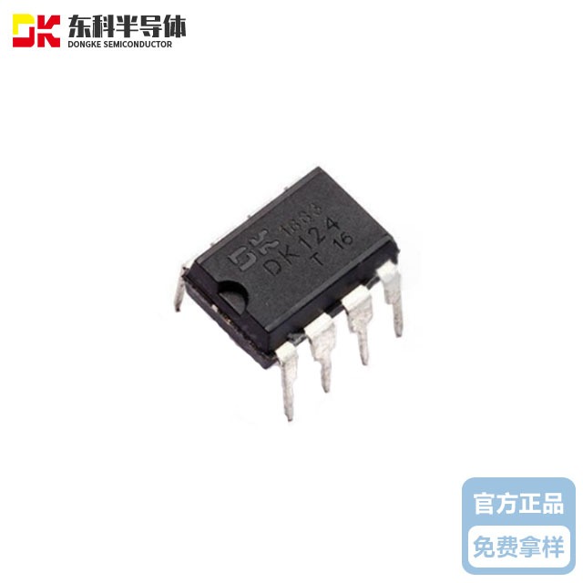 东科DK124&nbsp;&nbsp;18W&nbsp;18V&nbsp;1A交直流转换芯片