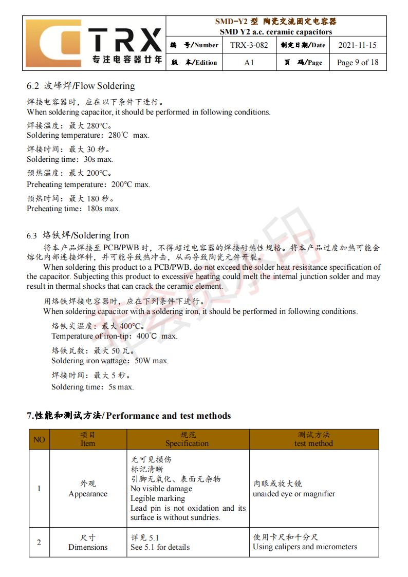 贴片y麻豆免费下载黄片大全规格书
